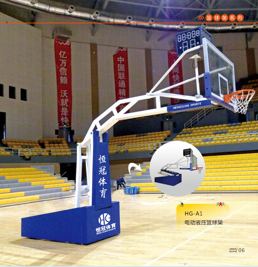 柳州市恒冠體育設施有限公司籃球架